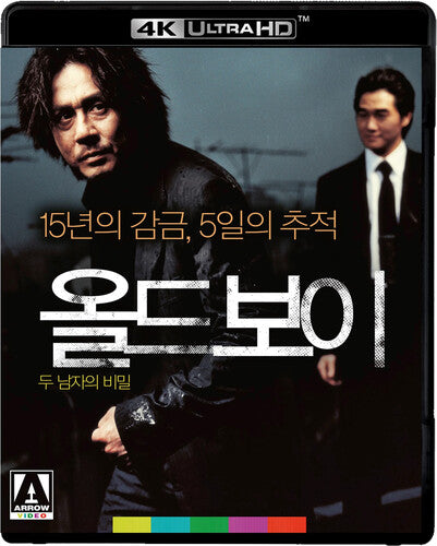 Oldboy - Oldboy - UHD
