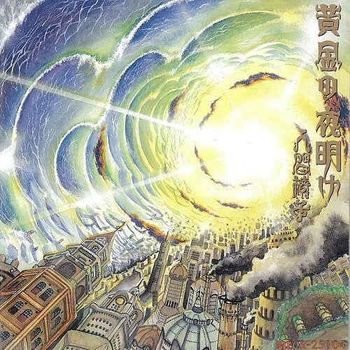 Ningen Isu - Ougon No Yoake - Vinyl Record