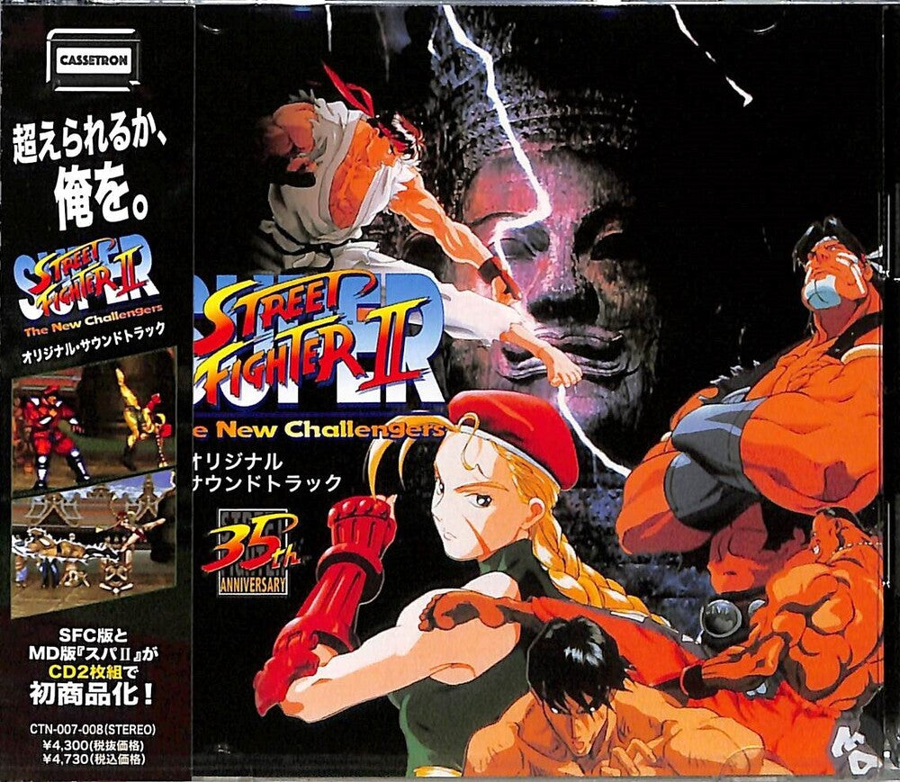the album cover for Super Street Fighter 2 Sfc + Md / O.S.T. (Jpn) - Super Street Fighter 2 Sfc + Md / O.S.T. (Jpn)