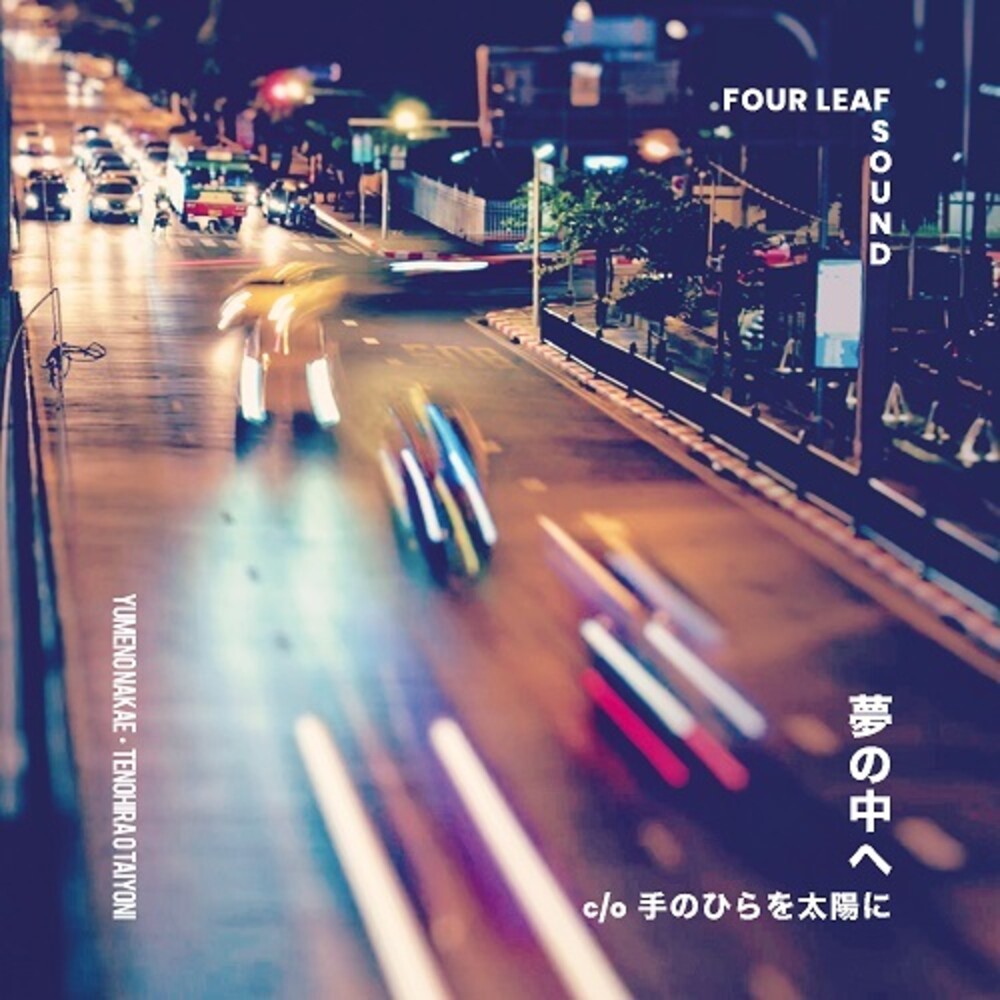 the album cover for Four Leaf Sound - Yume No Nakae [Limited Edition]