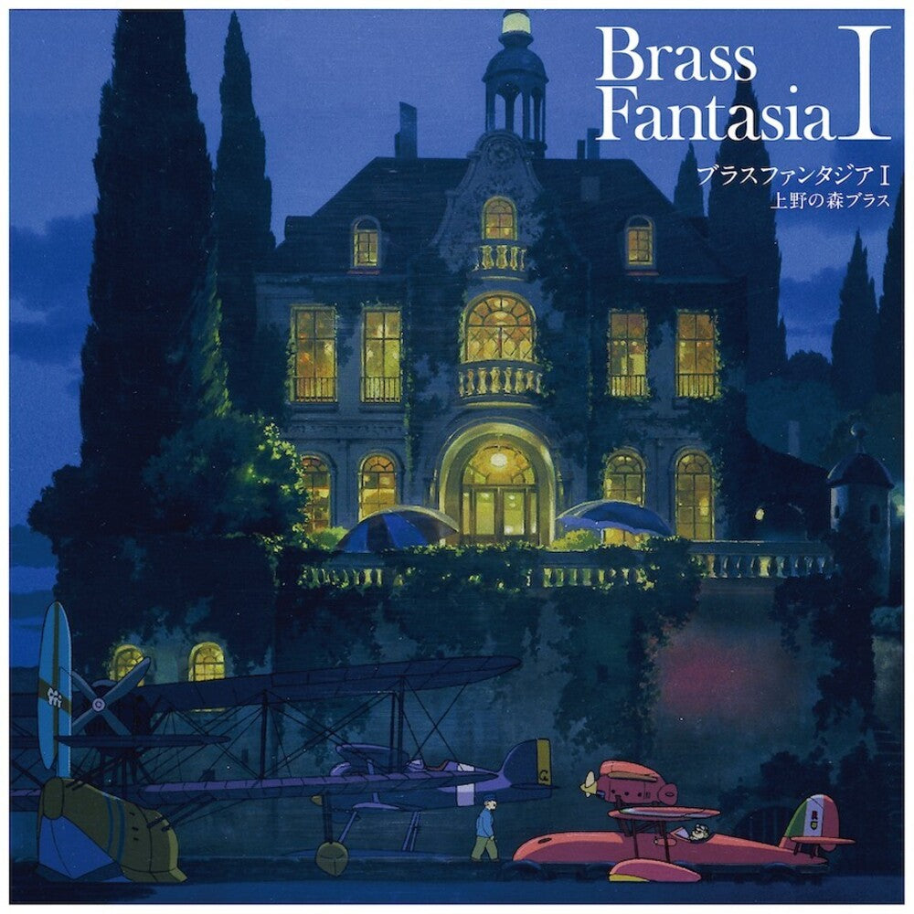 Ueno No Mori Brass / Joe Hisaishi  (Ltd) - Brass Fantasia I - O.S.T. [Limited Edition] Vinyl Record