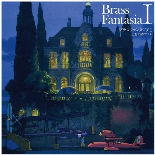 Ueno No Mori Brass / Hisaishi,joe - Brass Fantasia I - O.s.t. - Vinyl Record