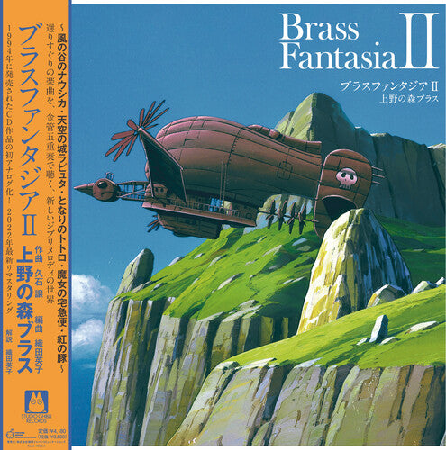Ueno No Mori Brass / Hisaishi,joe - Brass Fantasia Ii - O.s.t. - Vinyl Record