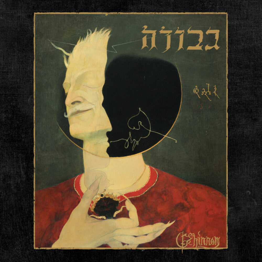 Gevurah - Gehinnom [LP] Vinyl Record