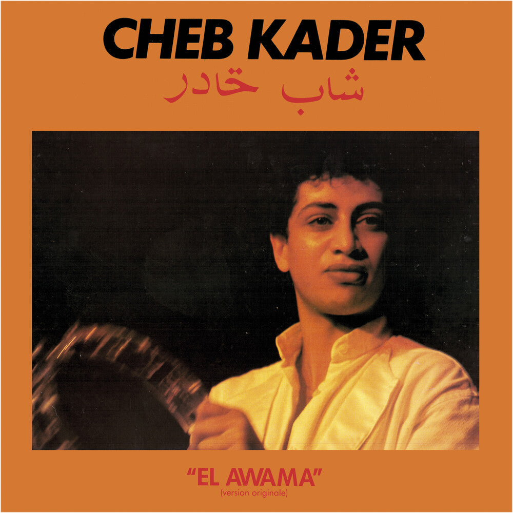 El Awama [LP] Vinyl Record