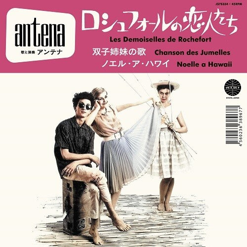 Antena - Les Demoiselles De Rochefort / Noelle A Hawaii Vinyl Record