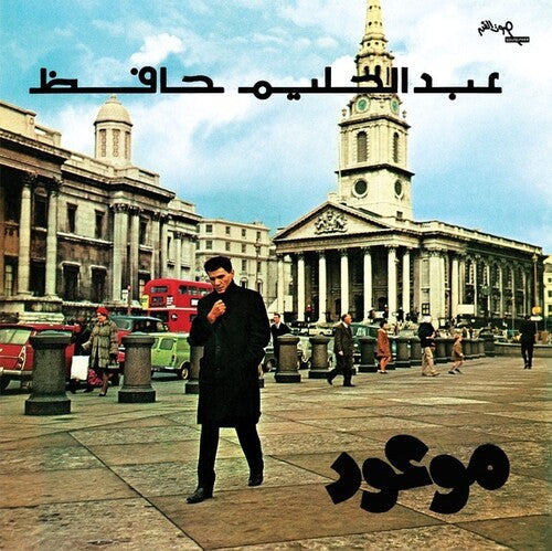 Hafez,abdel Halim - Mawood - Vinyl Record