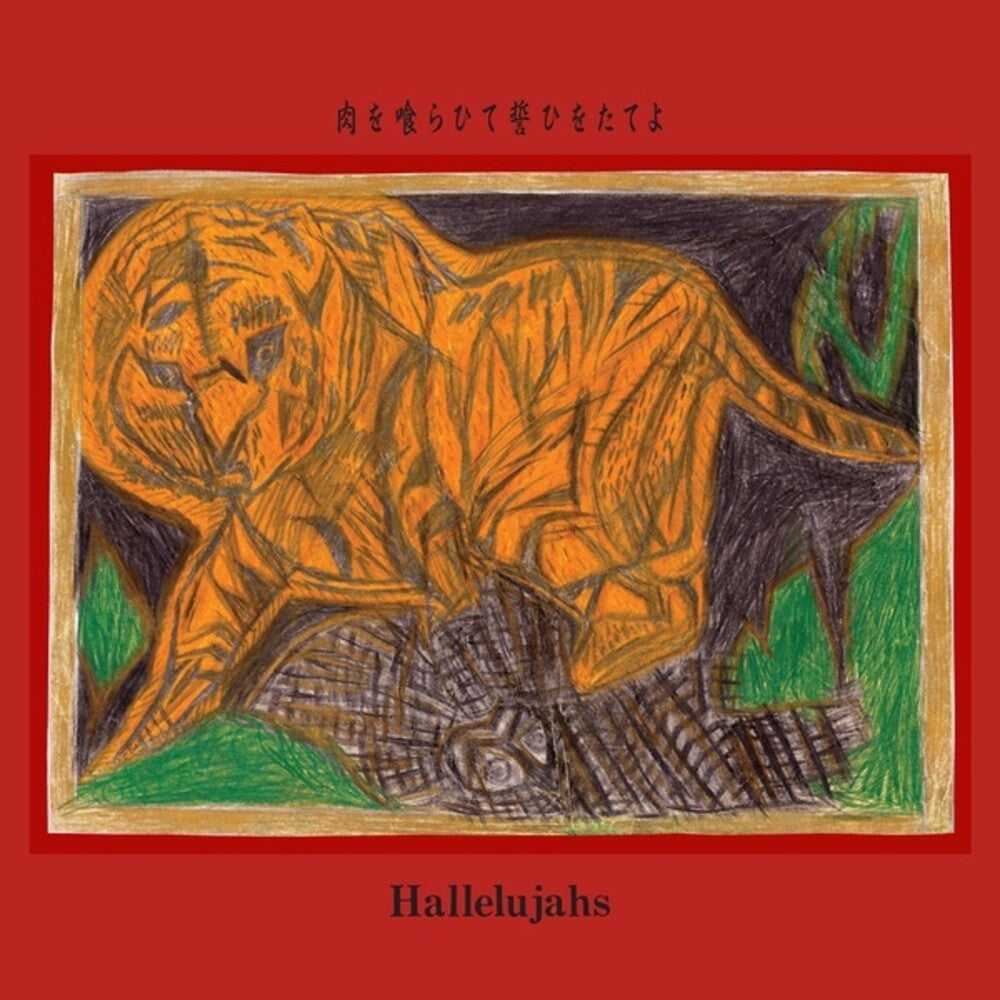Hallelujahs - Eat Meat Swear An Oath [LP] Vinyl Record
