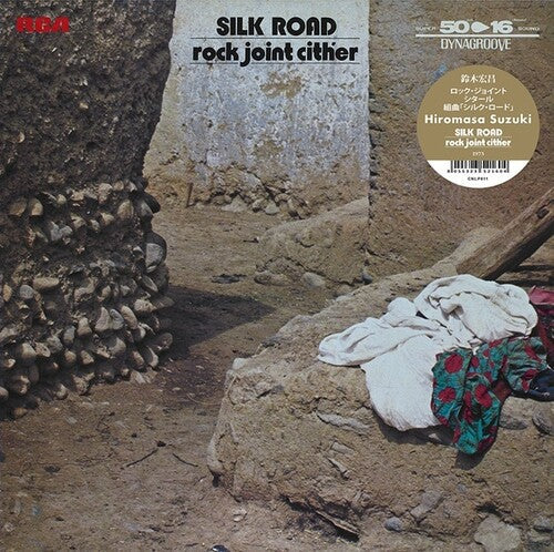 Hiromasa Suzuki - Rock Joint Cither - Silk Road Vinyl Record
