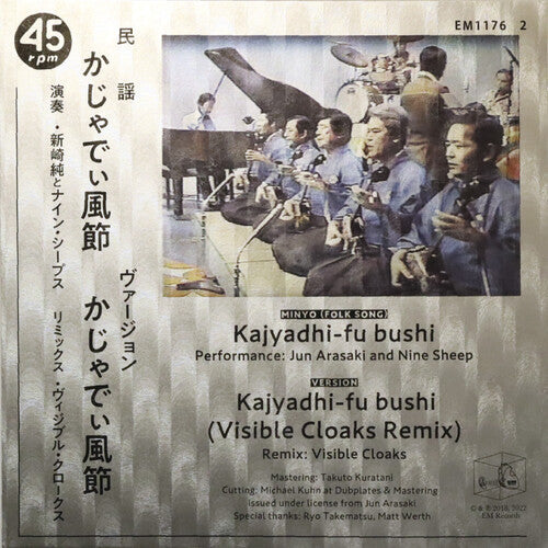 Kajyadhi-fu Bushi Vinyl Record