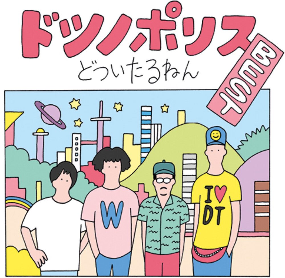 Sushi Bomber - Dotsunoporisu Best / Ura Dotsunoporisu Best [Limited Edition] Vinyl Record