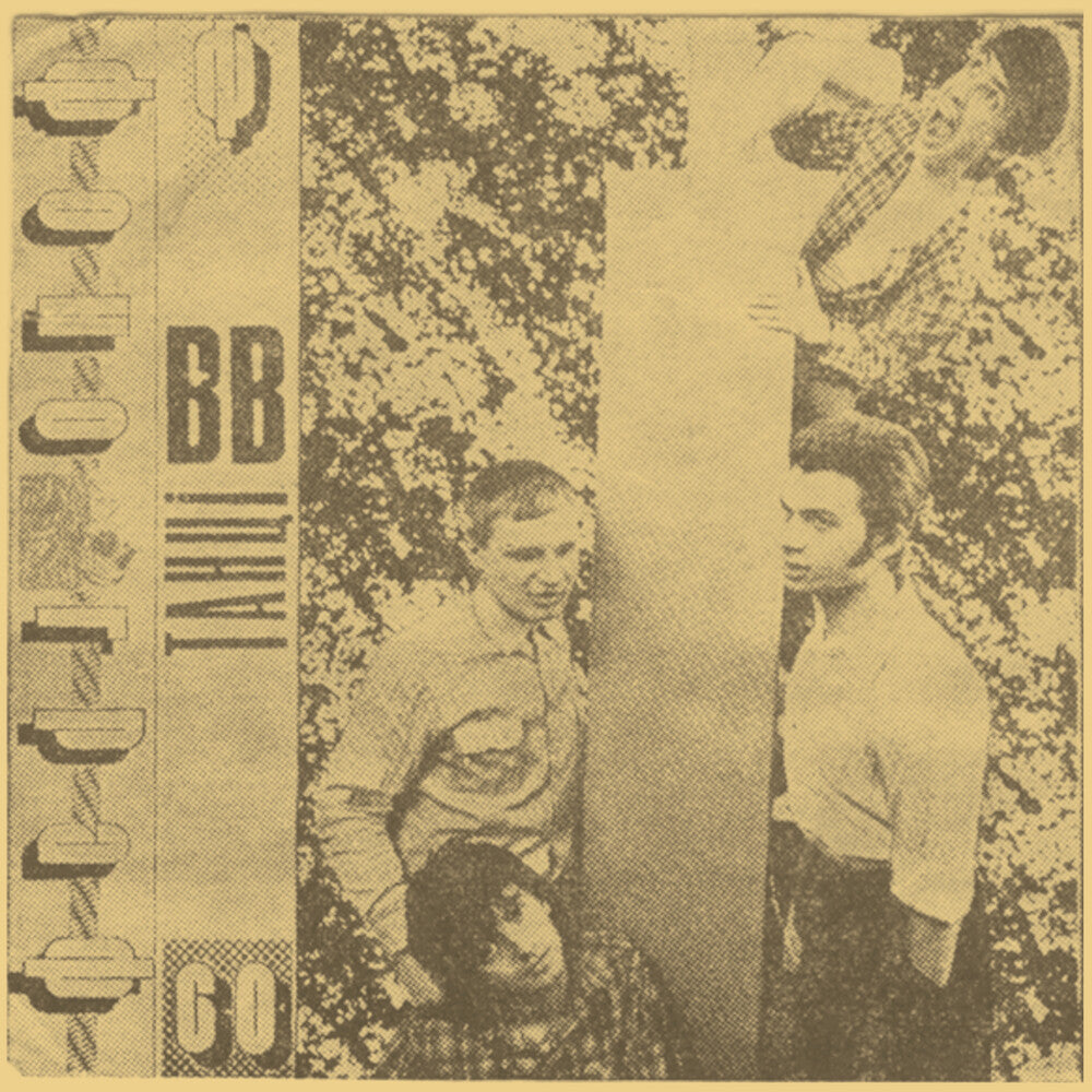 Tantsi [RSD 2023] [] Vinyl Record