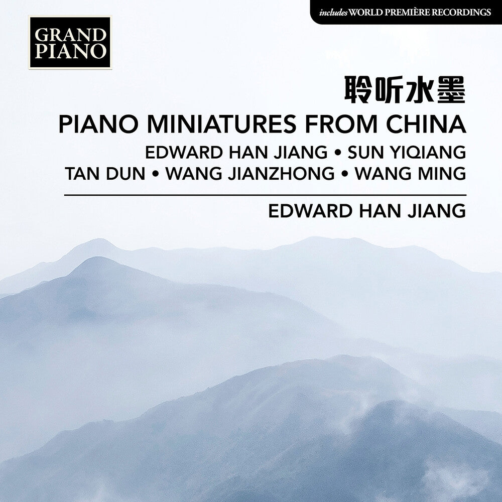 the album cover for Yiqiang / Jiang - Piano Miniatures From China