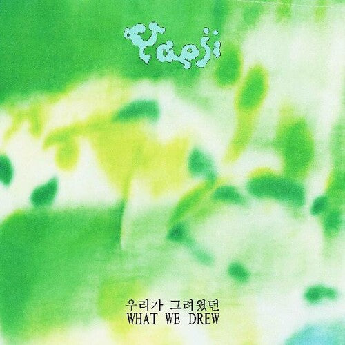 Yaeji - What We Drew - Vinyl Record