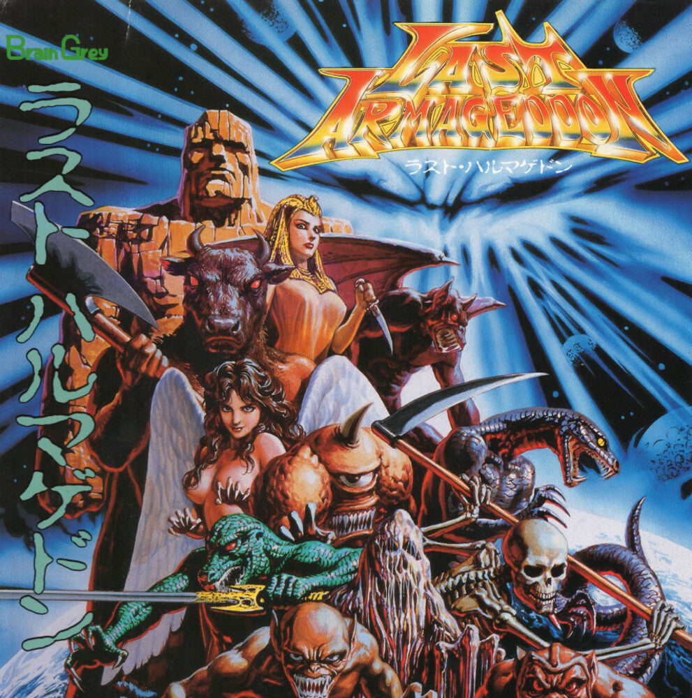 Game Music (Rmst) - All Sounds Of Last Armageddon - O.S.T. [Remastered] Vinyl Record