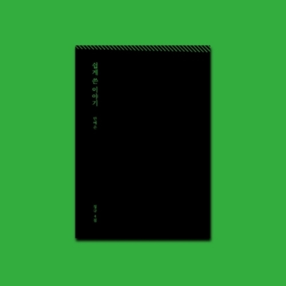 the album cover for Ahn Yeeun - Vol 4 (W/Book) (Pcrd) (Asia)