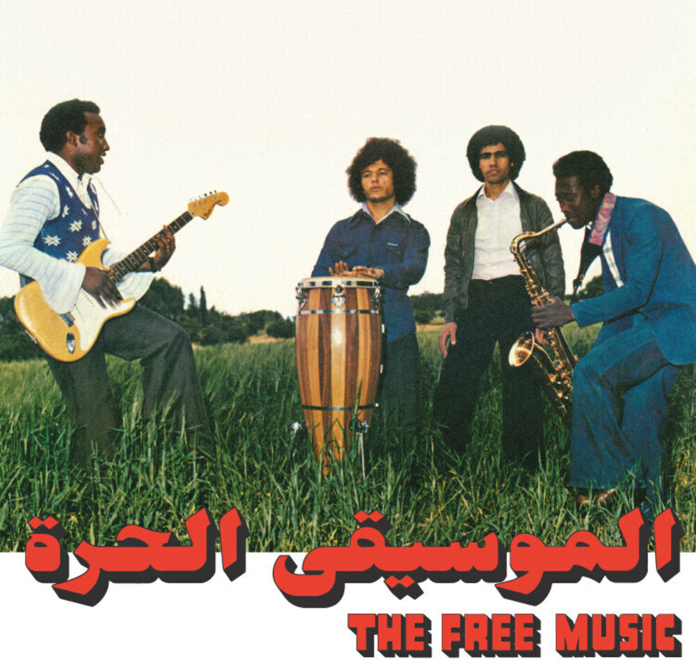 Free Music / Najib Alhoush - Free Music (Part 1) [LP] Vinyl Record