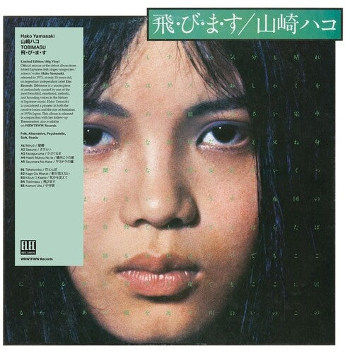 Hako Yamasaki - Tobimasu Vinyl Record
