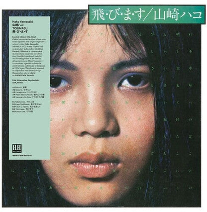 Hako Yamasaki - Tobimasu Vinyl Record