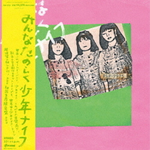 Shonen Knife - Everybody Happy - Music CD