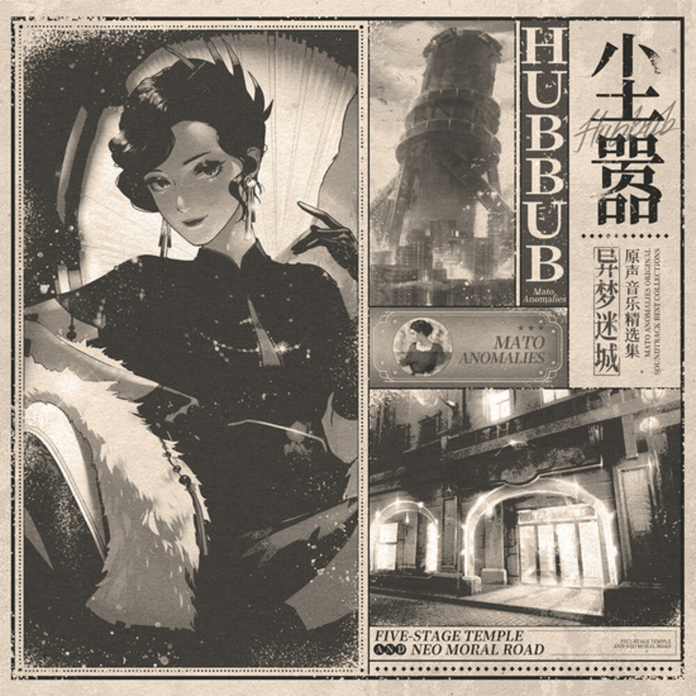 Vanguard (Colv) (Slv) - Mato Anomalies - O.S.T. [Colored Vinyl] (Slv) Vinyl Record