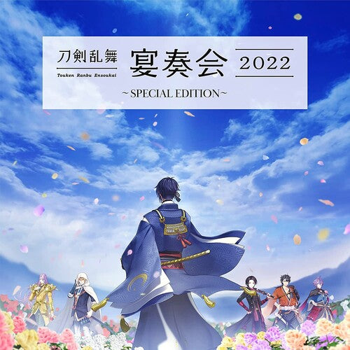 Toukenranbu Ensoukai 2022 Special Edition - O.s.t. - Toukenranbu Ensoukai 2022 Special Edition - O.s.t. - Music CD
