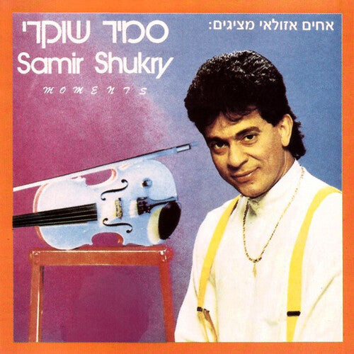 Shukry,samir - Moments - Music CD