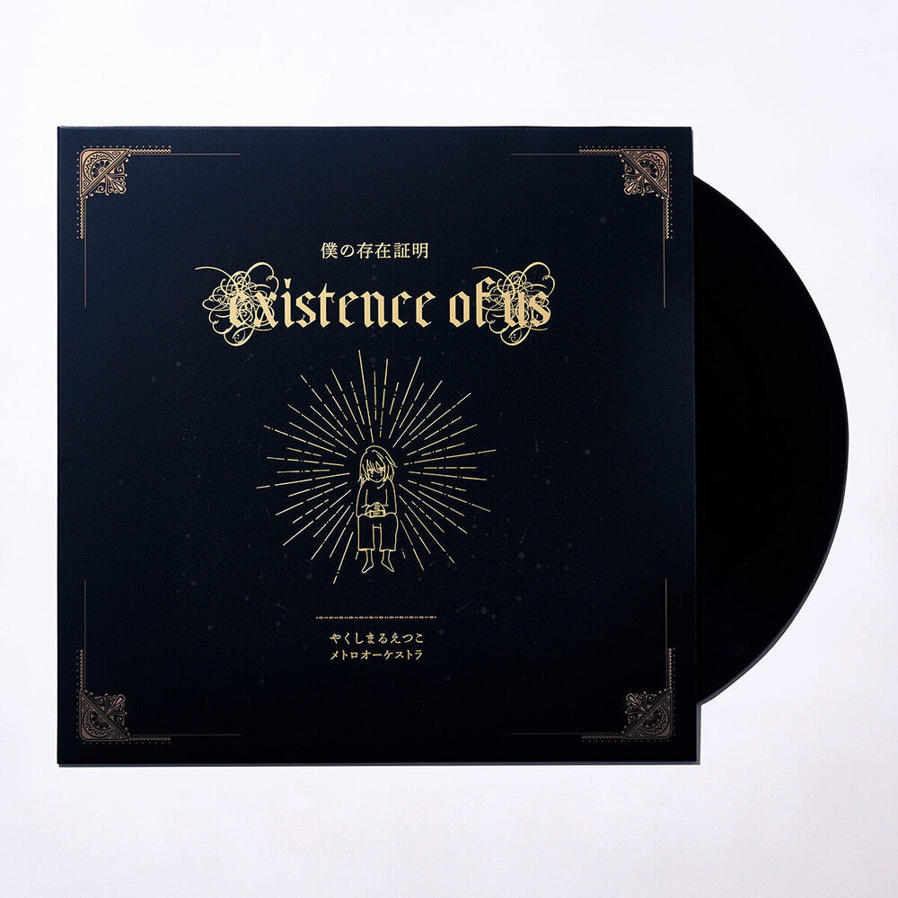 Yakushimaru Etsuko Metro Orchestra (Ogv) - Existence Of Us - O.S.T. [180 Gram] Vinyl Record