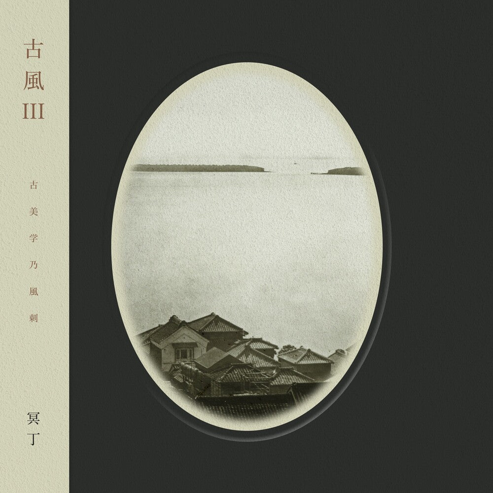 Meitei - Kofu Iii [180 Gram] [With Booklet] Vinyl Record