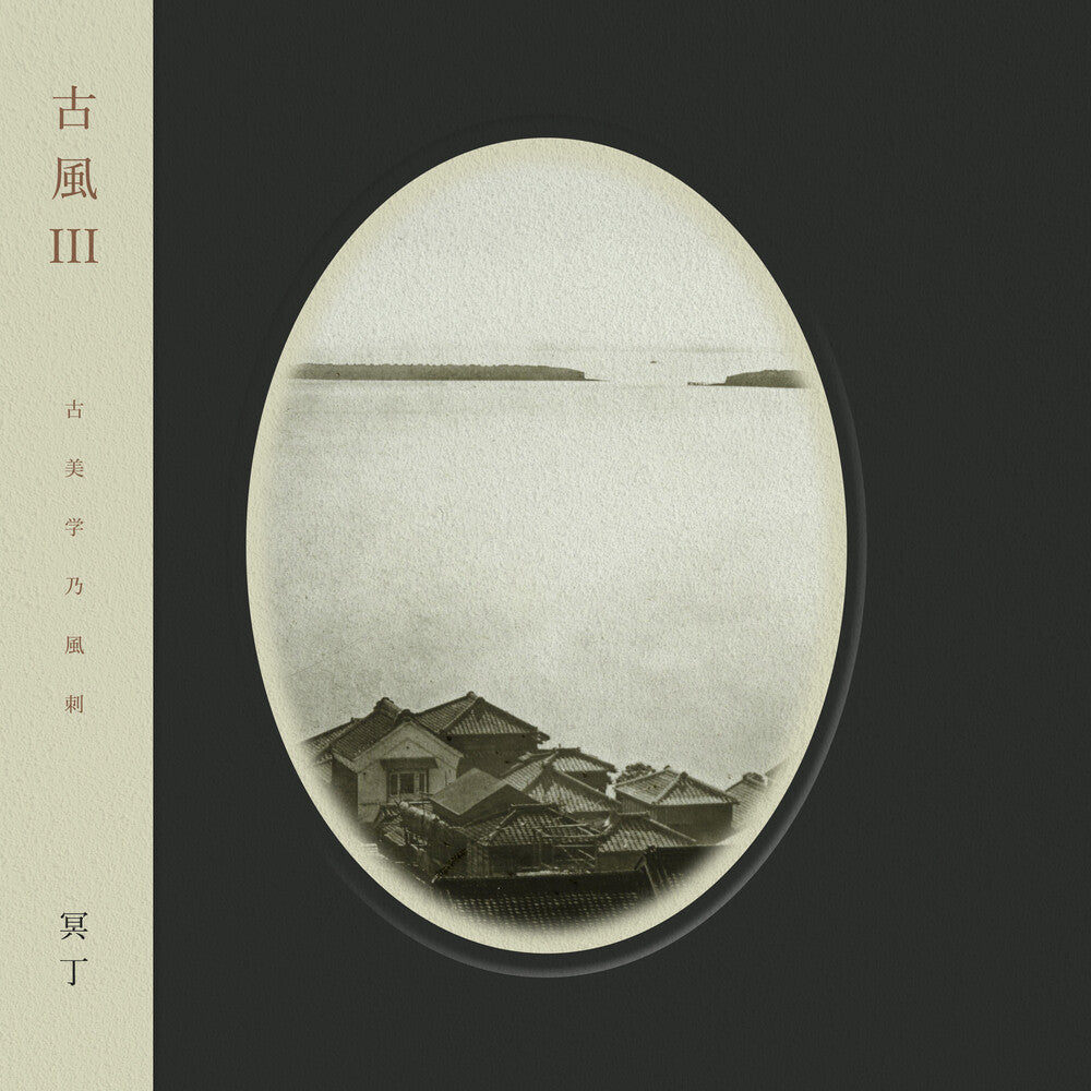 the album cover for Meitei - Kofu Iii [With Booklet]