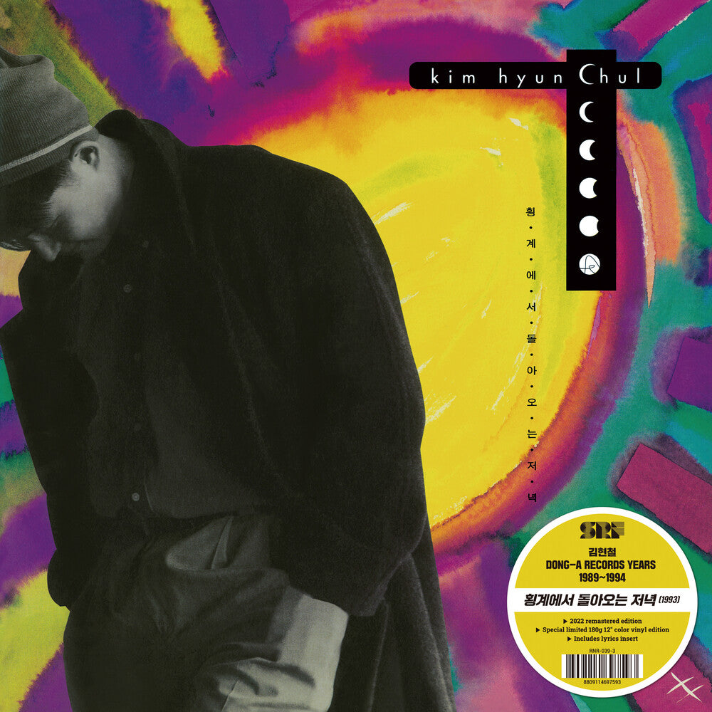 Hyun-Kim Chul - Kim Hyun-Chul Vol 3 [Colored Vinyl] [180 Gram] (Ylw) Vinyl Record