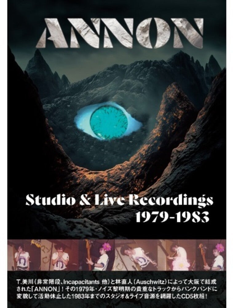 the album cover for Annon - Studio & Live Recordings 1979-1983