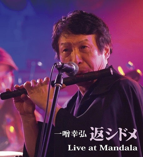 Kaeshidome - Live At Mandala - Music CD