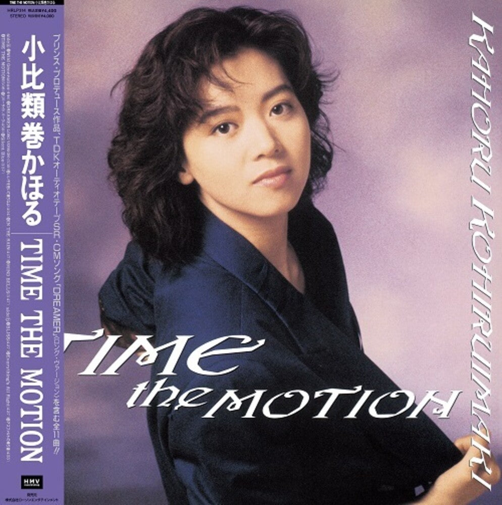 Time The Motion [LP] Vinyl Record