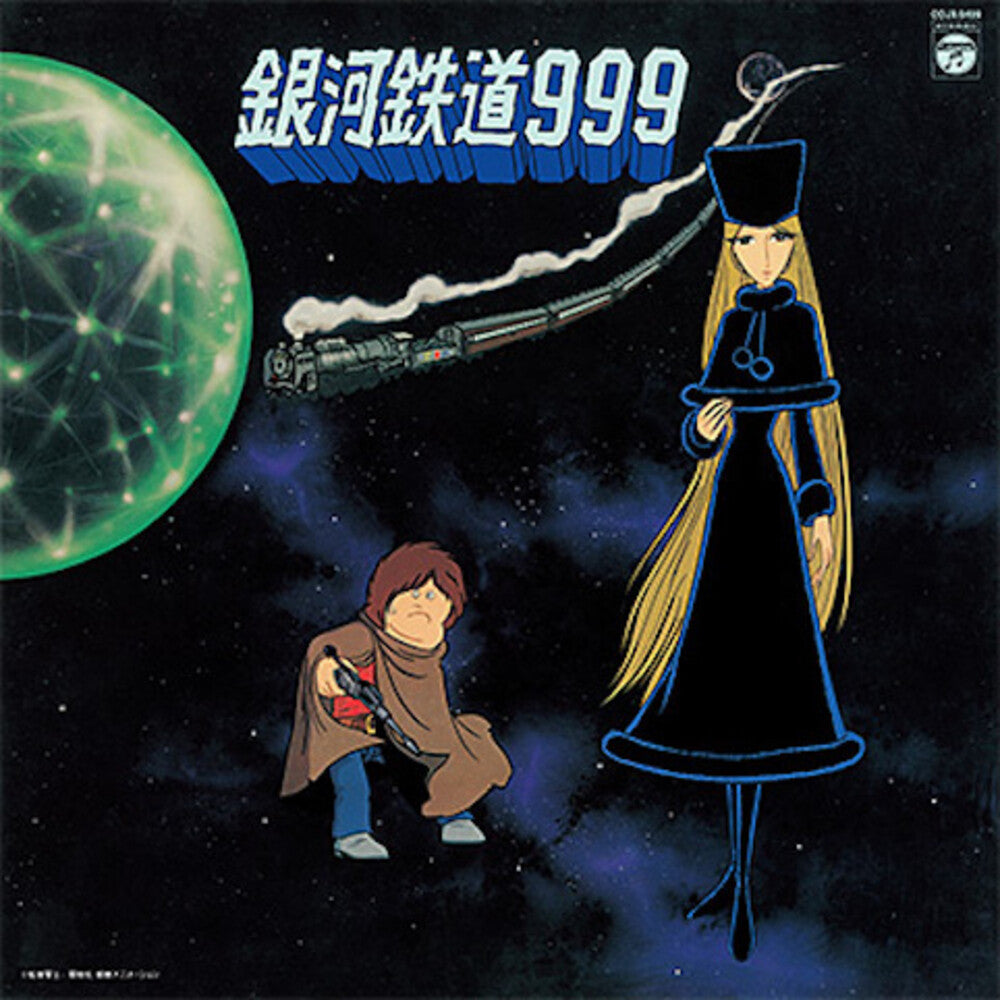 Symphonic Poem Galaxy Express 999 Theme Song / Va - Symphonic Poem Galaxy Express 999 Theme Song / Va [LP] Vinyl Record