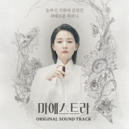 Maestra - Tvn Drama O.s.t. - Maestra - Tvn Drama O.s.t. - Music CD
