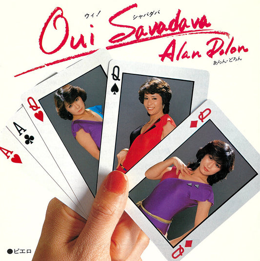 the album cover for Arandron (Ltd) - Oui Savadava - O.S.T. [Limited Edition]
