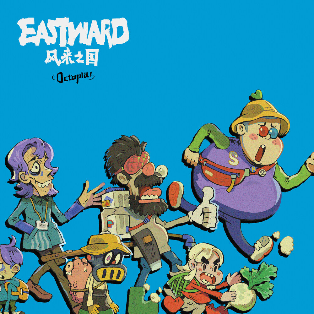 the album cover for Joel Corelitz - Eastward Octopia - O.S.T.
