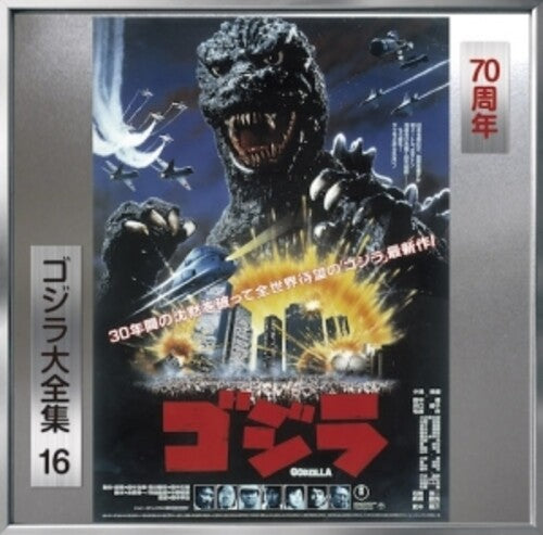 Return Of Godzilla (1984) - O.s.t. - Return Of Godzilla (1984) - O.s.t. - Music CD