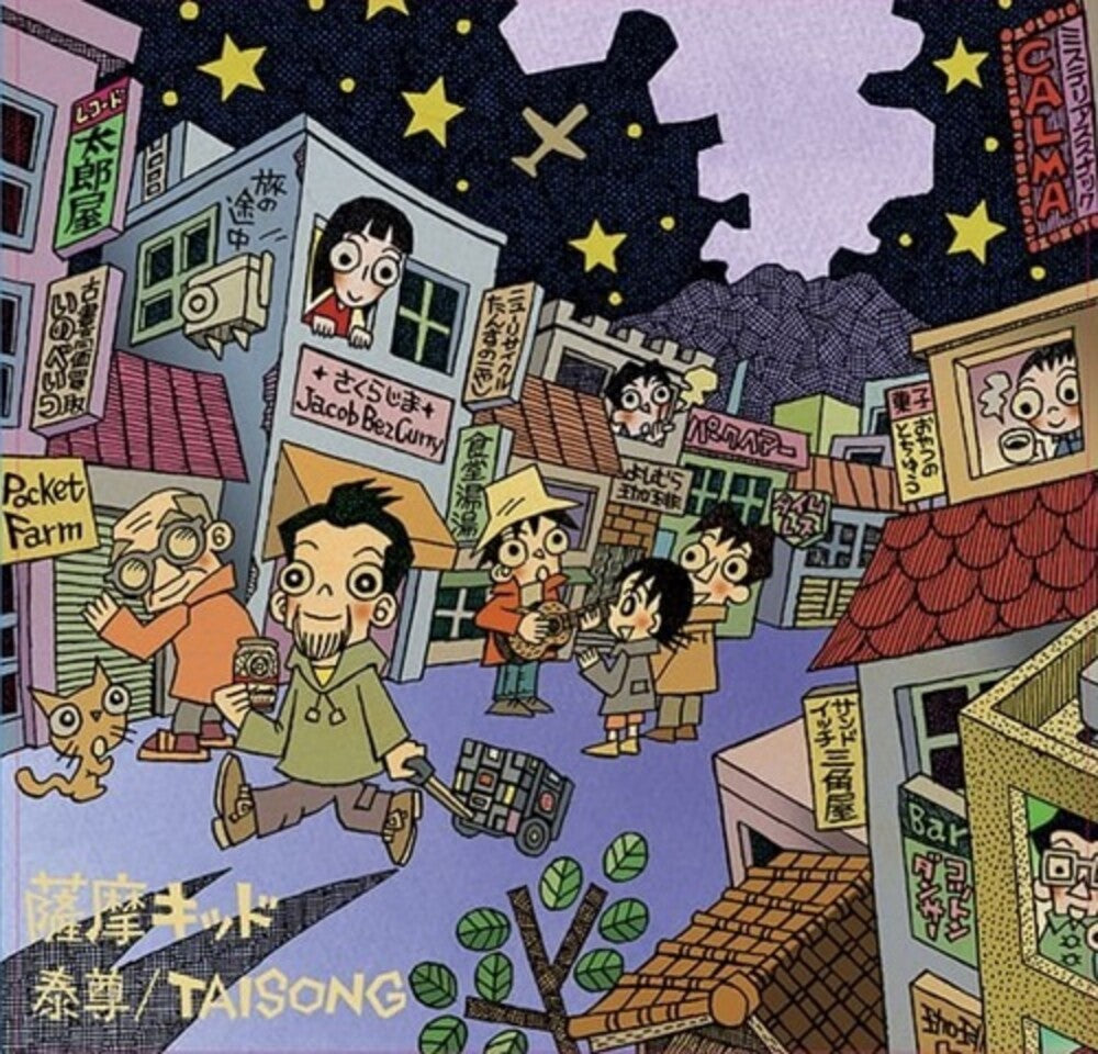Taisong - Satsuma Kid [LP] Vinyl Record