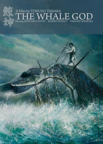 Whale God - Whale God - DVD