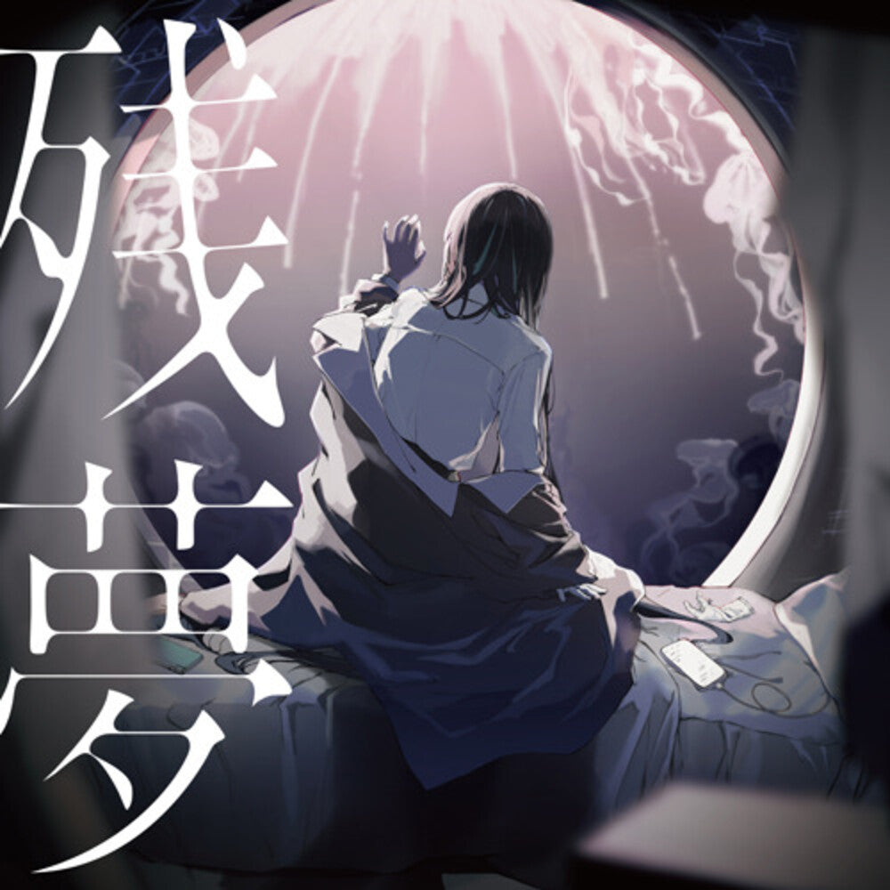 Zanmu (Jpn) Music CD