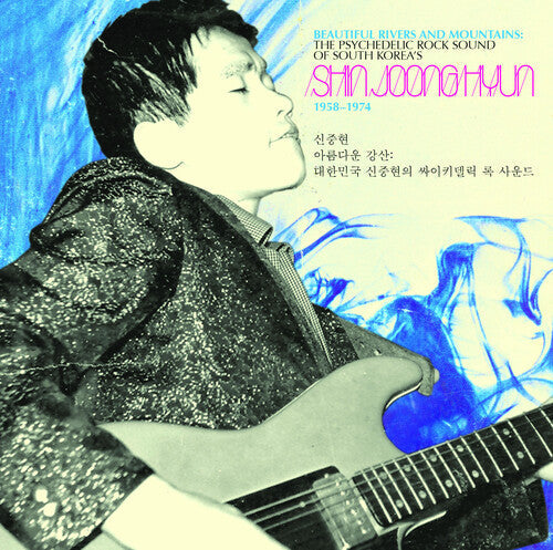 Shin Joong Hyun - Beautiful Rivers & Mountains: Psychedelic Rock Sound 1958-74 [2LP Blue & Black Splatter] Vinyl Record