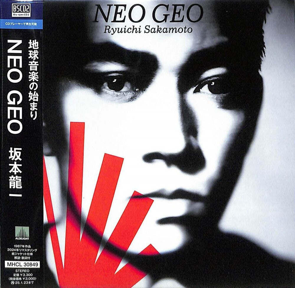 Neo Geo (Blus) (Jpn) Music CD