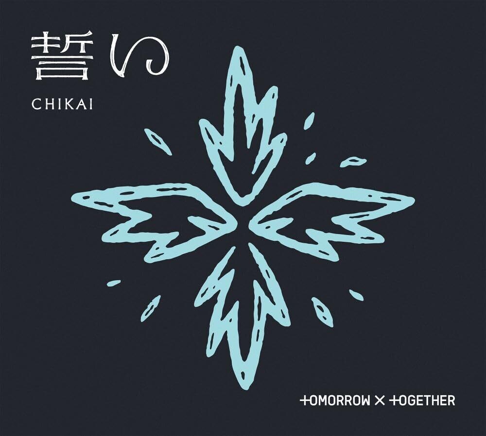 the album cover for TOMORROW X TOGETHER - Chikai - Version B (Phob) (Phot) [Digipak] (Jpn)