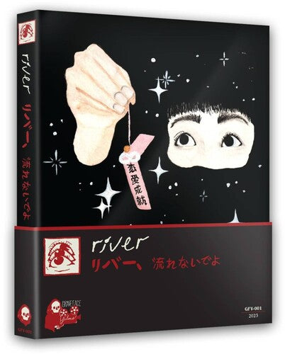 River - River - Blu-ray