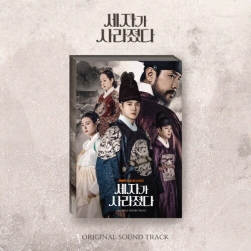 Crown Prince Is Gone - Mbn Drama Soundtrack - Crown Prince Is Gone - Mbn Drama Soundtrack - Music CD