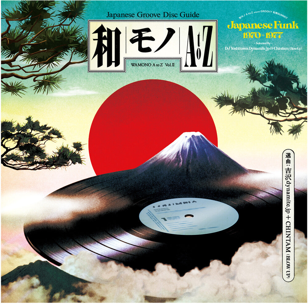 Wamono A To Z Vol. 2 - Japanese Funk 1970-1977 - WAMONO A to Z Vol. II - Japanese Funk 1970-1977 (Selected by DJ  Yoshizawa Dynamite & Chintam) [LP] Vinyl Record