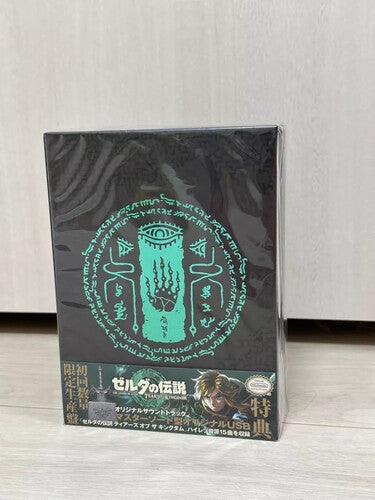 Legend Of Zelda: Tears Of The Kingdom - O.s.t. - Legend Of Zelda: Tears Of The Kingdom - O.s.t. - Music CD