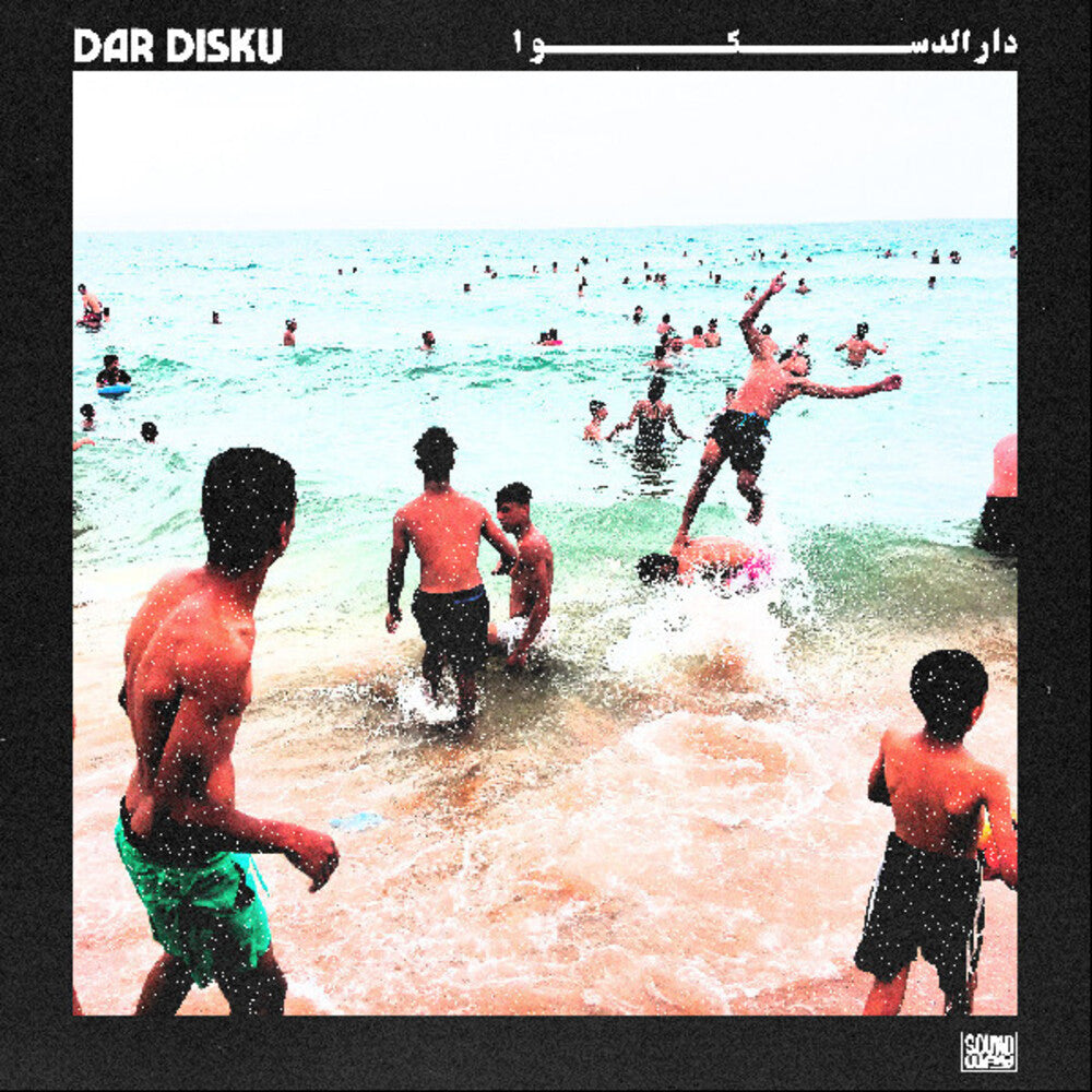 Dar Disku - Dar Disku [LP] Vinyl Record